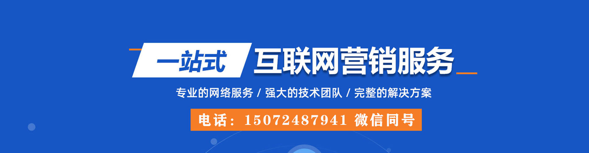 源汇推广竞价